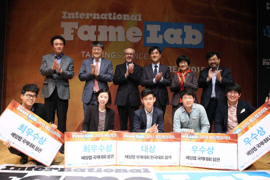 20일 서울 광화문 KT 올레스퀘어에서 열린 '페임랩 코리아'에서 상을 수상한 수상자들과 김승환 한국과학창의재단 이사장(윗줄 왼쪽 두번째), 최종배 미래창조과학부 창조경제조정관(네번째)이 기념촬영을 하고 있다. 사진= 한국과학창의재단 제공